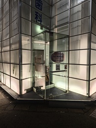 りゅう歯科医院2