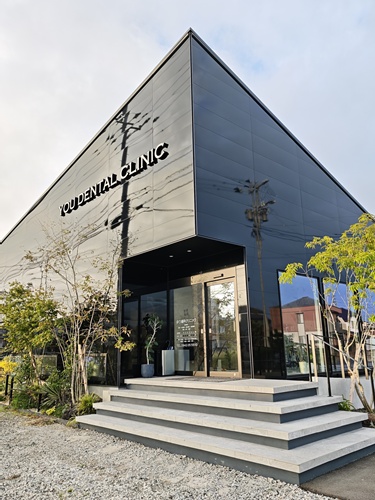 ゆう歯科クリニック