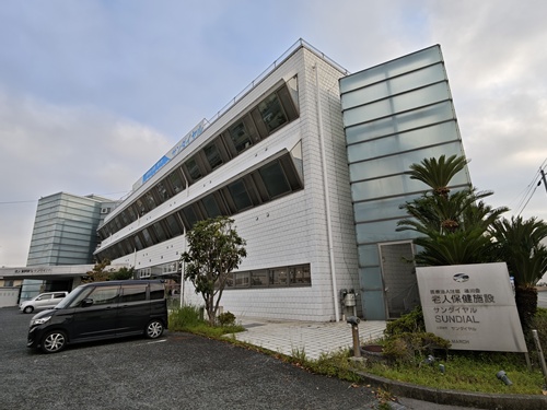 老人保健福祉施設サンダイヤル