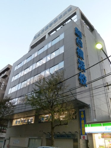駿台予備学校横浜校校舎