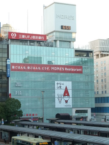 横浜モアーズ