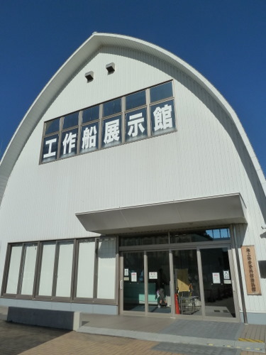 海上保安資料館横浜館（工作船展示館）