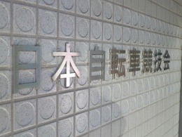 NJKビル2