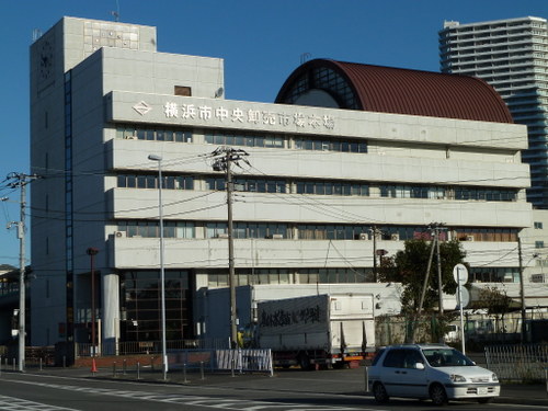 横浜市中央卸売市場本場 市場センタービル