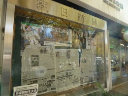 横浜朝日会館2