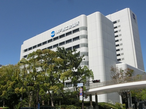 神戸商工会議所会館