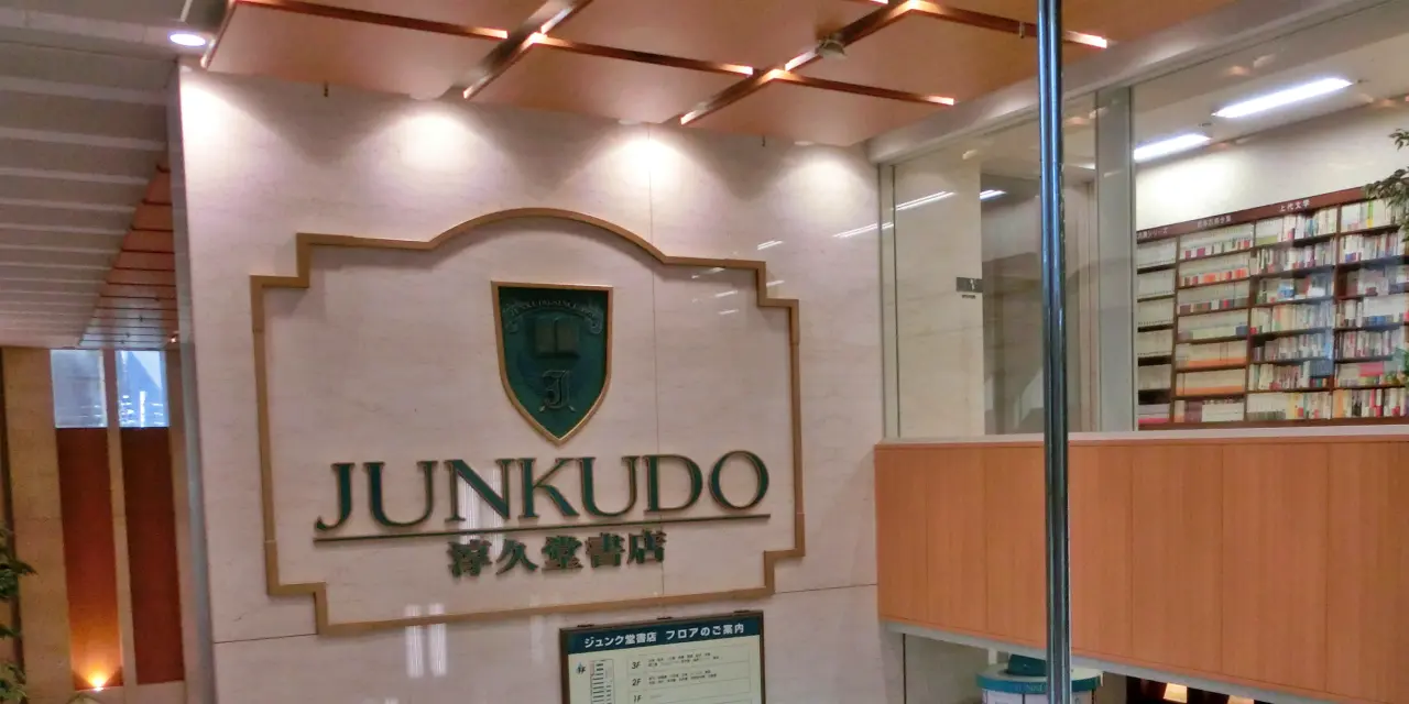 激戦！大阪梅田の大型書店一覧