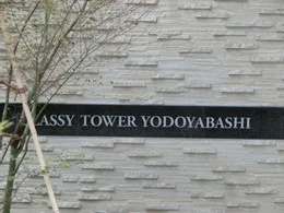 クラッシィタワー淀屋橋