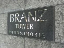 ブランズタワー南堀江