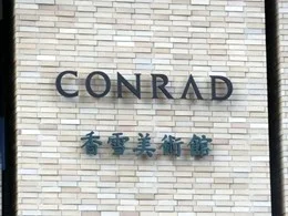 中之島フェスティバルタワーWEST