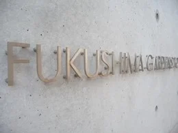 福島ガーデンズタワー6