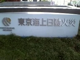 大阪東京海上日動ビル