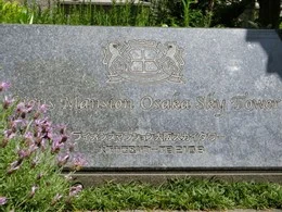 ライオンズマンション大阪スカイタワー