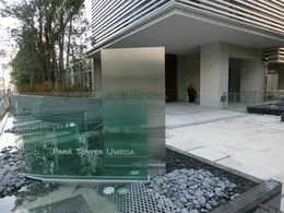 パークタワー梅田