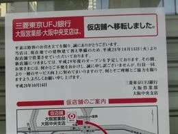 三菱東京UFJ銀行大阪ビル本館建替計画5