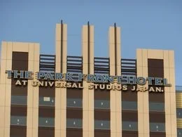 ザ パーク フロント ホテル アット ユニバーサル・スタジオ・ジャパン