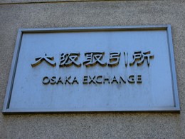 大阪証券取引所ビル