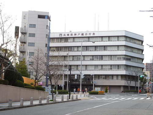 兵庫県神戸総合庁舎