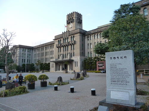 京都市役所本庁舎