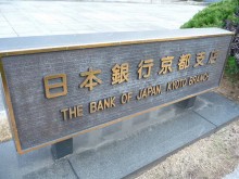 日本銀行京都支店2