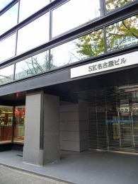 SK名古屋ビル3