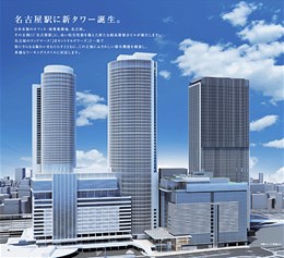 JRゲートタワー（名古屋駅新ビル計画）4