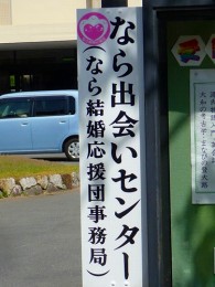 奈良県婦人会館3
