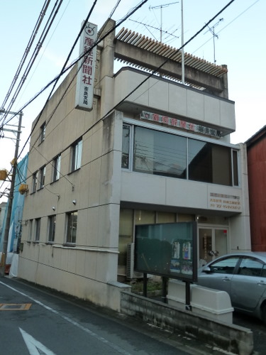 旧・産経新聞社奈良支局