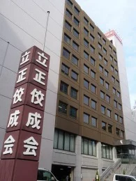 立正佼成会 大阪普門館/大阪教会