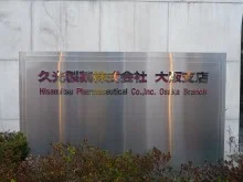 旧・久光製薬大阪支店（解体）