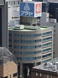 新家ビル/新家工業本社