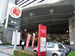 出光ナガホリビル