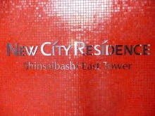 カスタリアタワー長堀橋