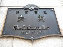 大丸心斎橋店本館