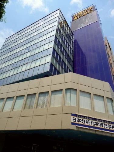日本分析化学専門学校