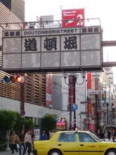 大阪なんばワシントンホテルプラザ