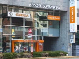 トヨタカローラ浪速本社・なんば本店