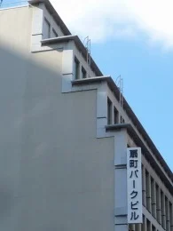 扇町パークビル