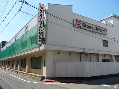 サンユーペイント本社