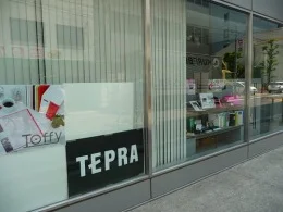 キングジム大阪支店ビル