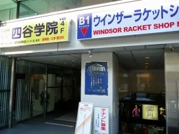 ポスコ大阪ビル