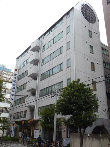 東洋医療専門学校