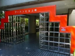 アーバンヒル上町4