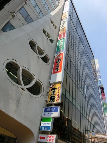 きんえいアポロビル