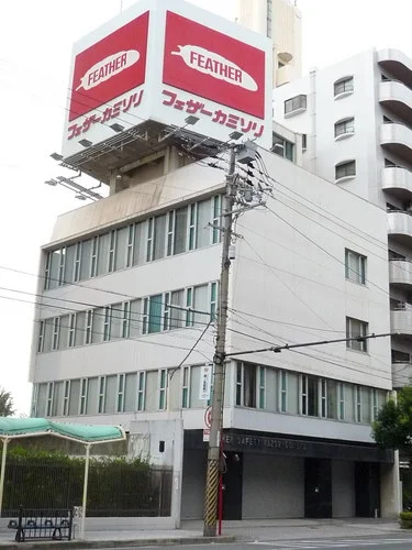 フェザー安全剃刀本社ビル