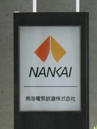 南海なんば第1ビル10