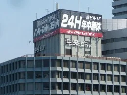 新大阪駅前中央ビル3