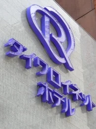 ダイワロイネットホテル大阪上本町