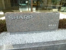 シャープ本社ビル2