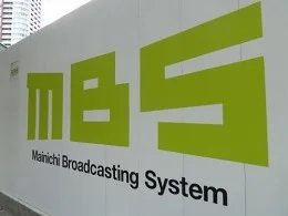 毎日放送（MBS）本社B館